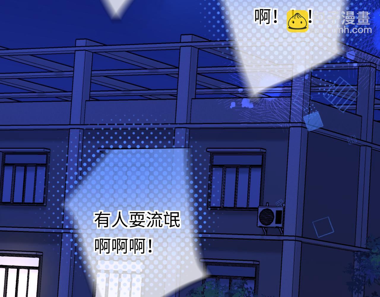人魚陷落 - 第118話 真好啊(2/3) - 7