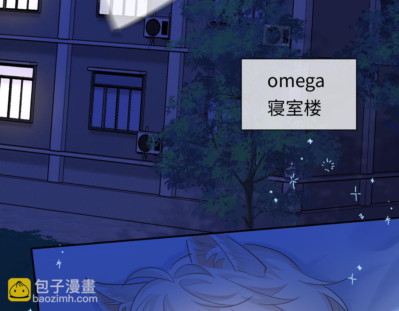 人魚陷落 - 第118話 真好啊(2/3) - 8
