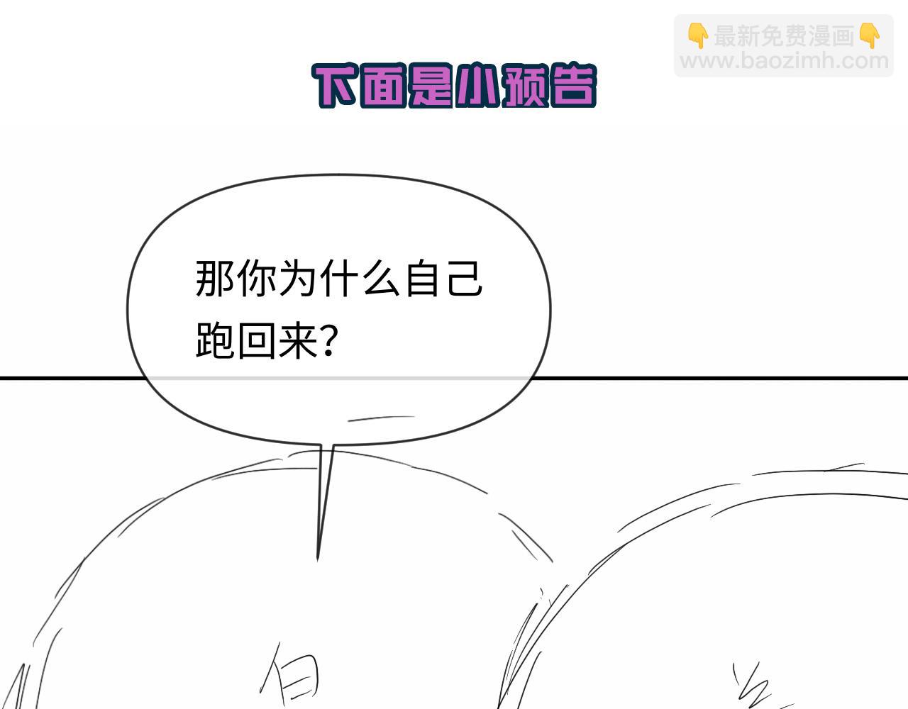 人魚陷落 - 第118話 真好啊(2/3) - 2
