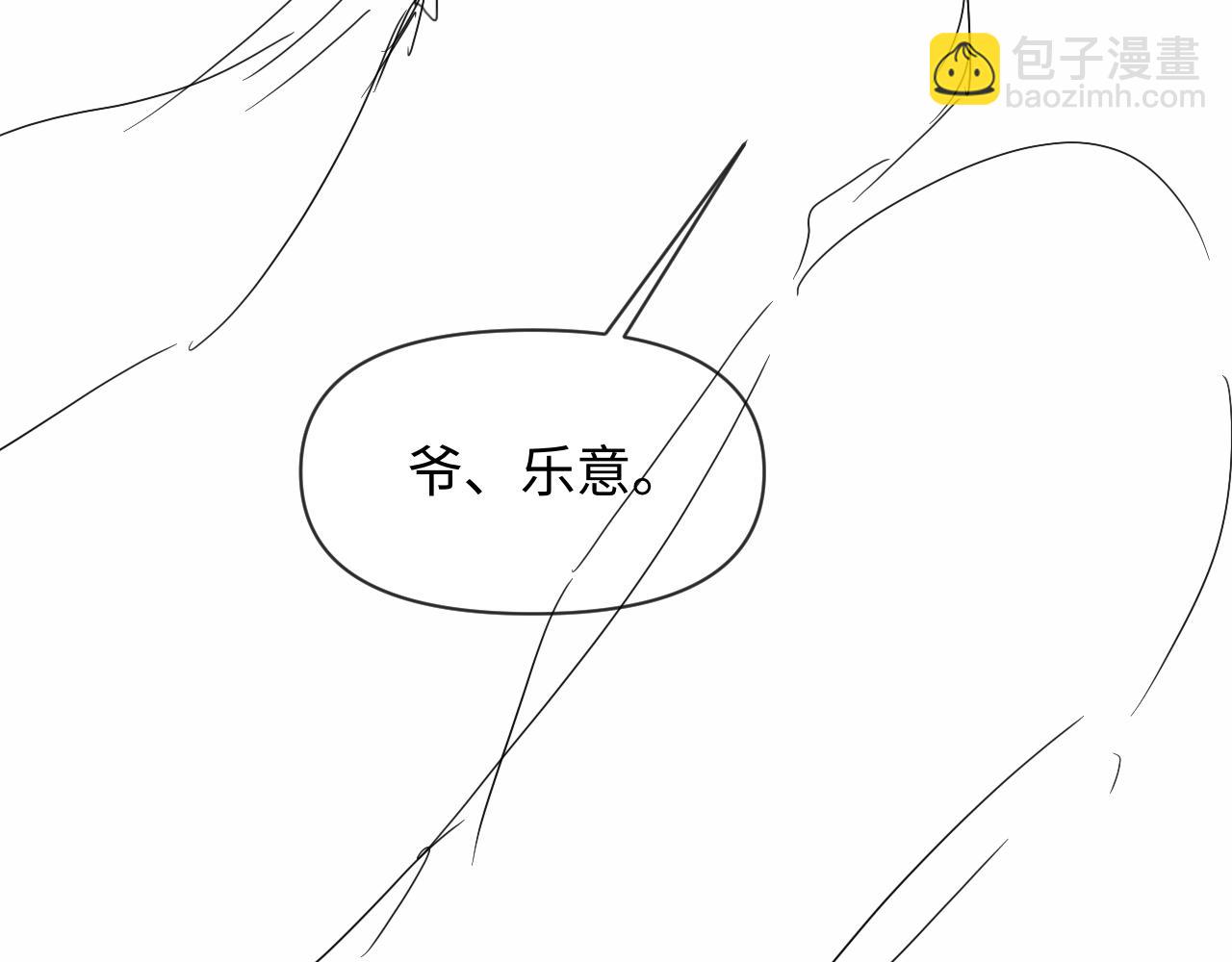 人魚陷落 - 第118話 真好啊(2/3) - 4