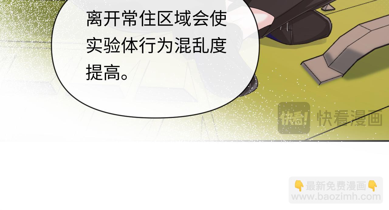 第119话 你可以保护我吗？(1/2)-第357话