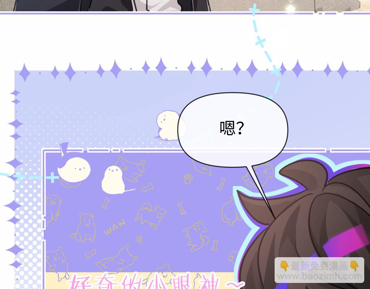 第119话 你可以保护我吗？(1/2)-第357话