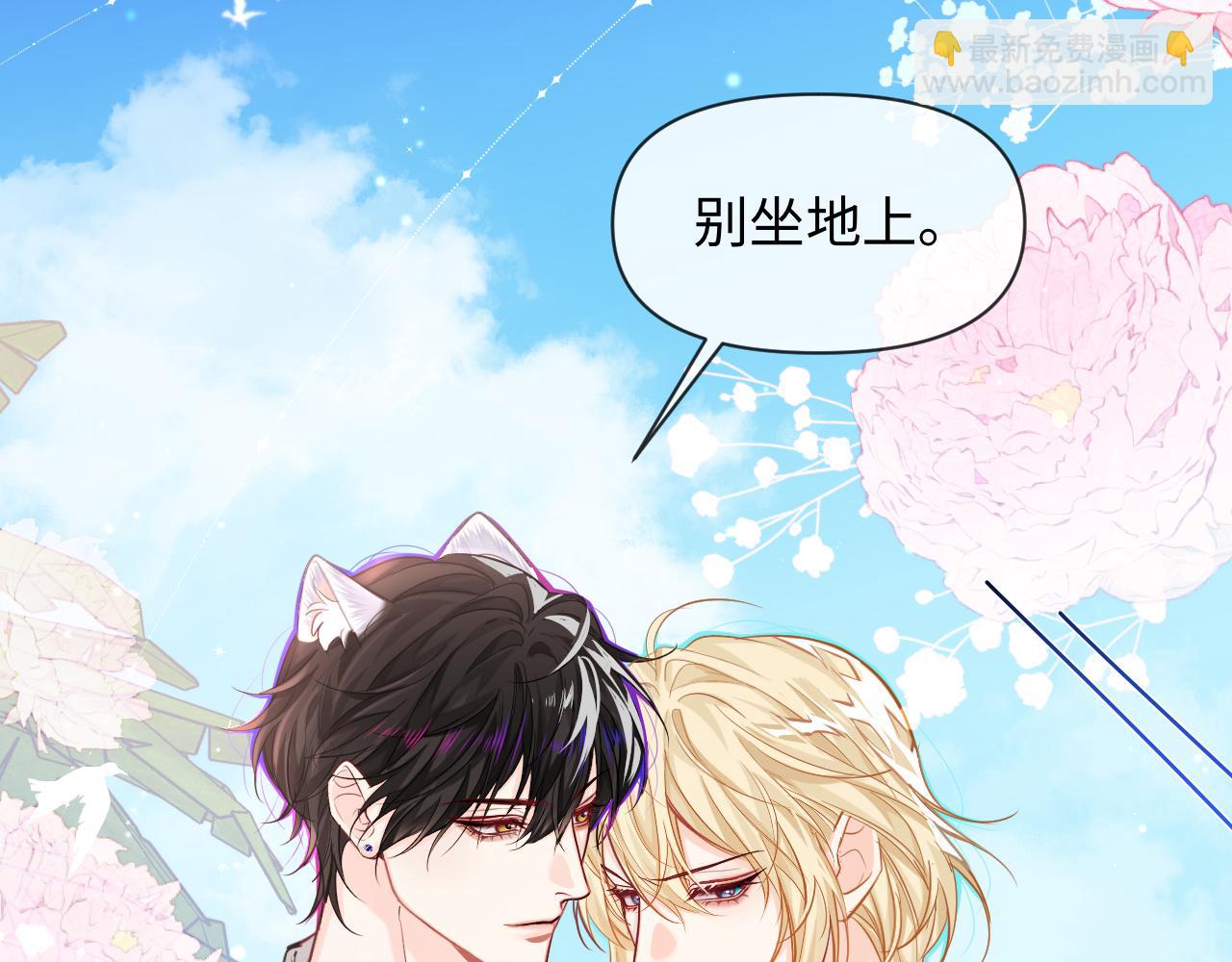 第119话 你可以保护我吗？(1/2)-第357话