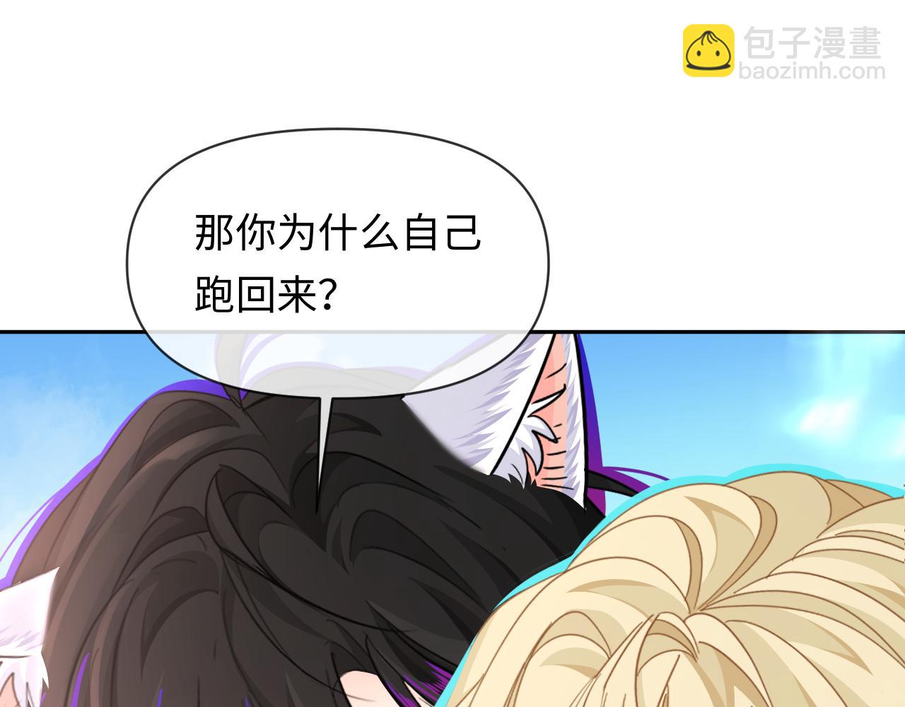 第119话 你可以保护我吗？(1/2)-第357话