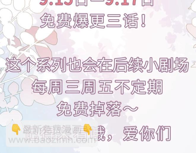 幼儿园日记中秋篇01-第361话