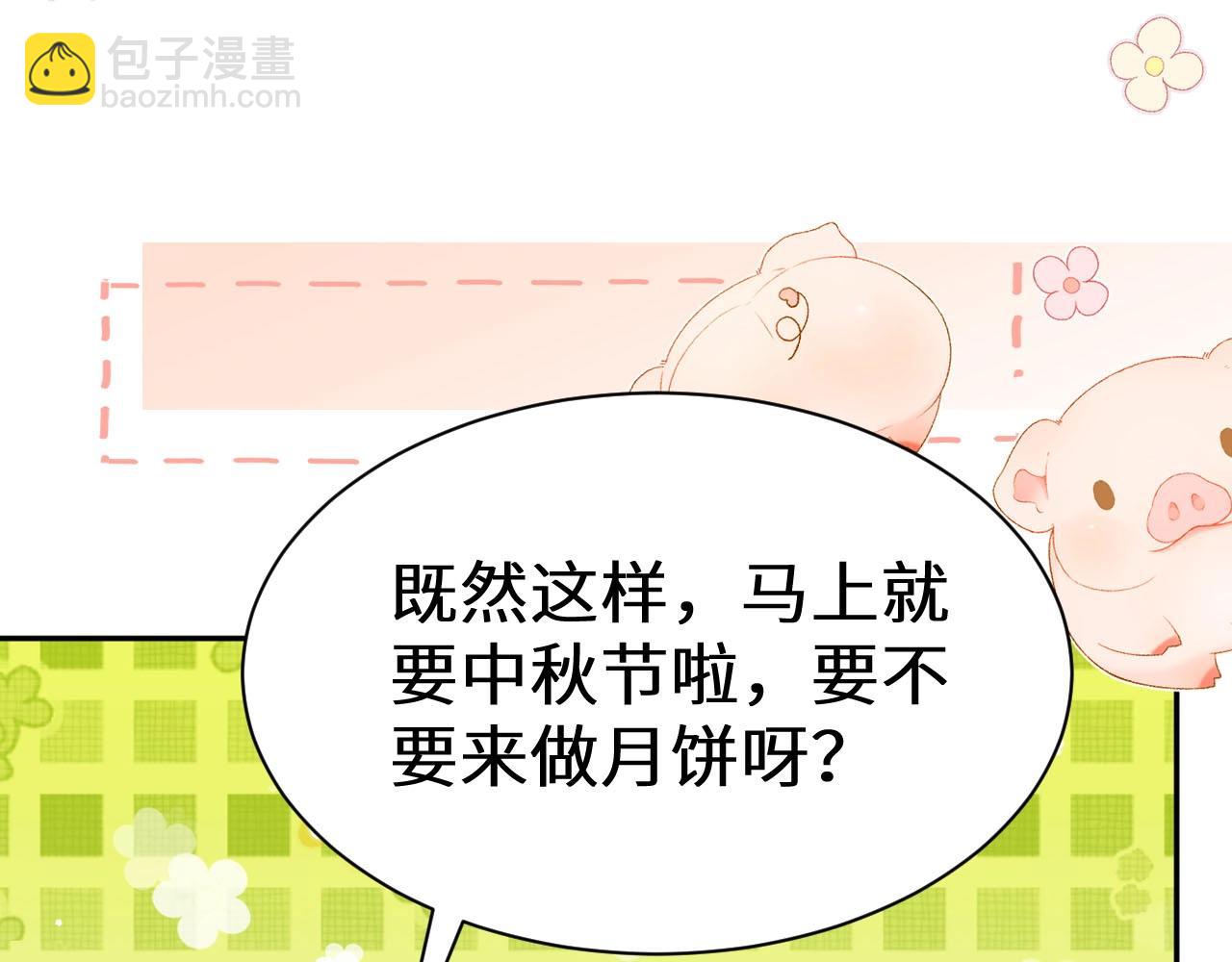 幼儿园日记中秋篇01-第361话