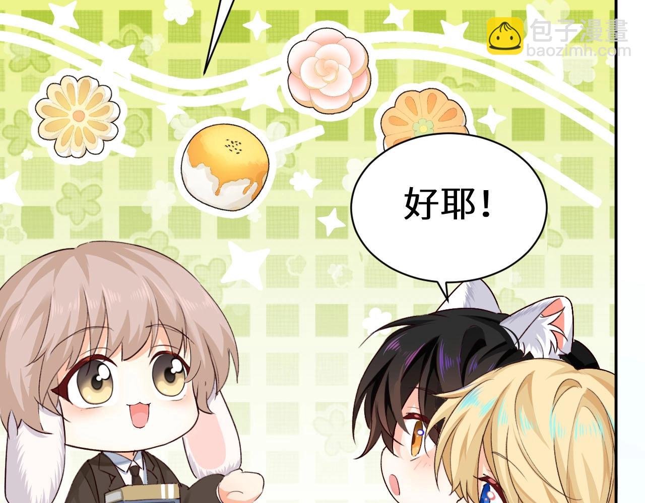 幼儿园日记中秋篇01-第361话