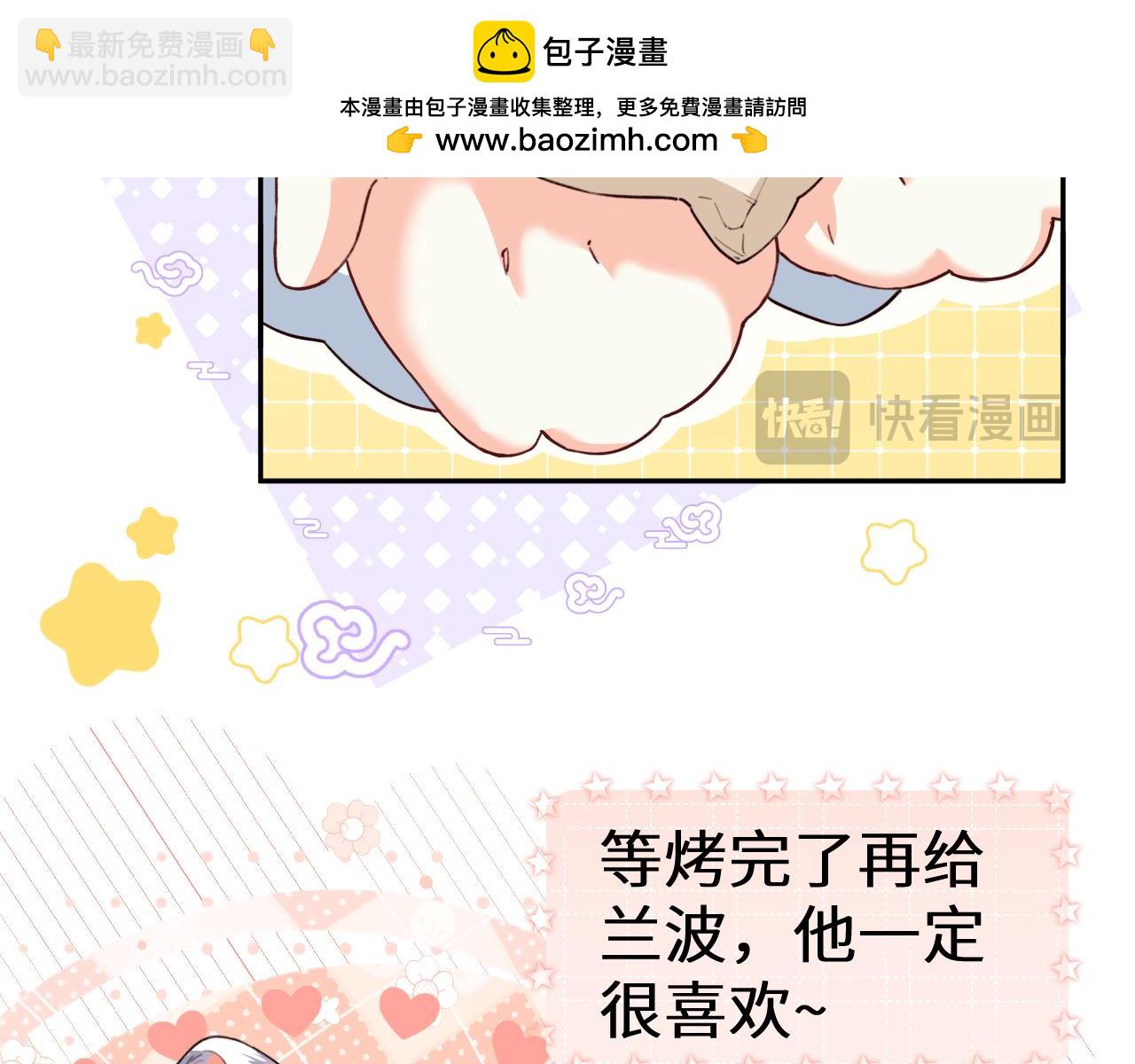 人魚陷落 - 幼兒園日記中秋篇04 - 2