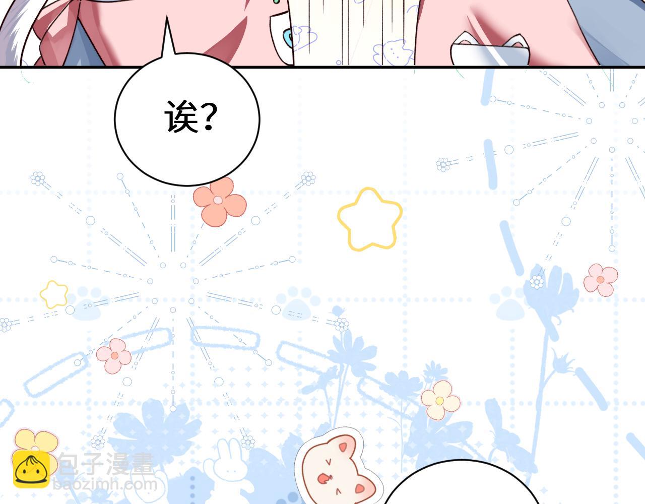 人魚陷落 - 幼兒園日記中秋篇04 - 1