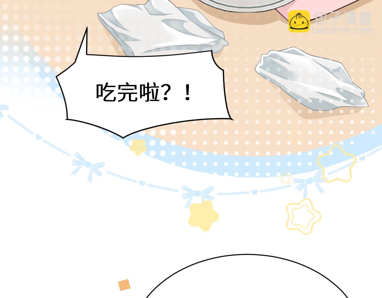 人魚陷落 - 幼兒園日記中秋篇04 - 4