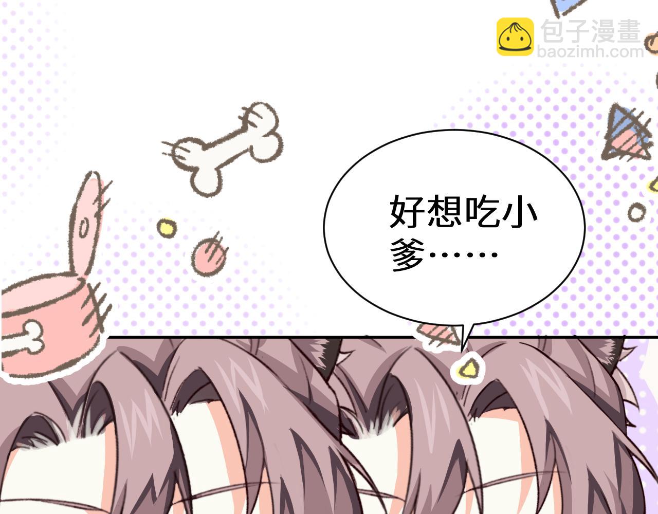 幼儿园日记中秋篇07-第367话