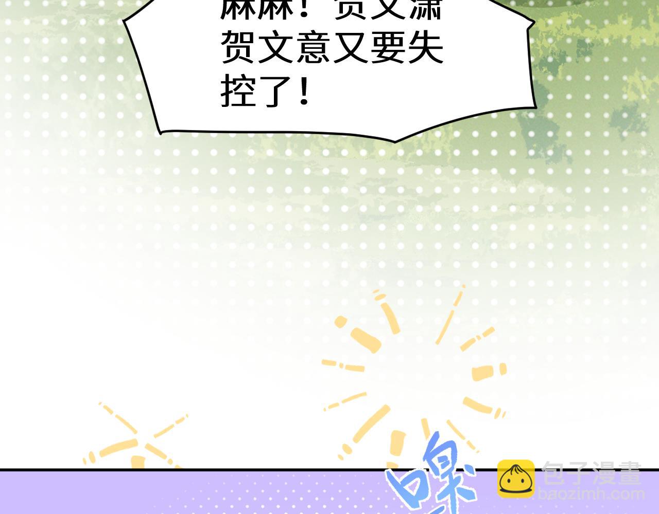 幼儿园日记中秋篇07-第367话