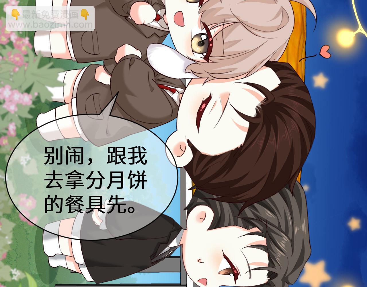 幼儿园日记中秋篇07-第367话