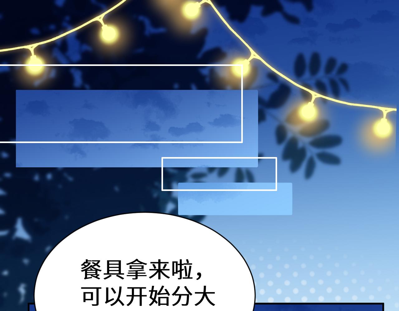 幼儿园日记中秋篇08-第369话