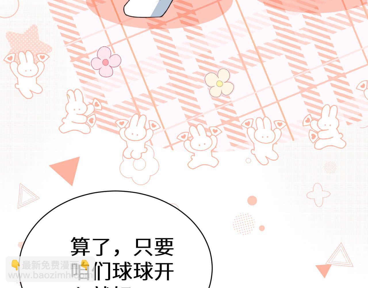 幼儿园日记中秋篇08-第369话