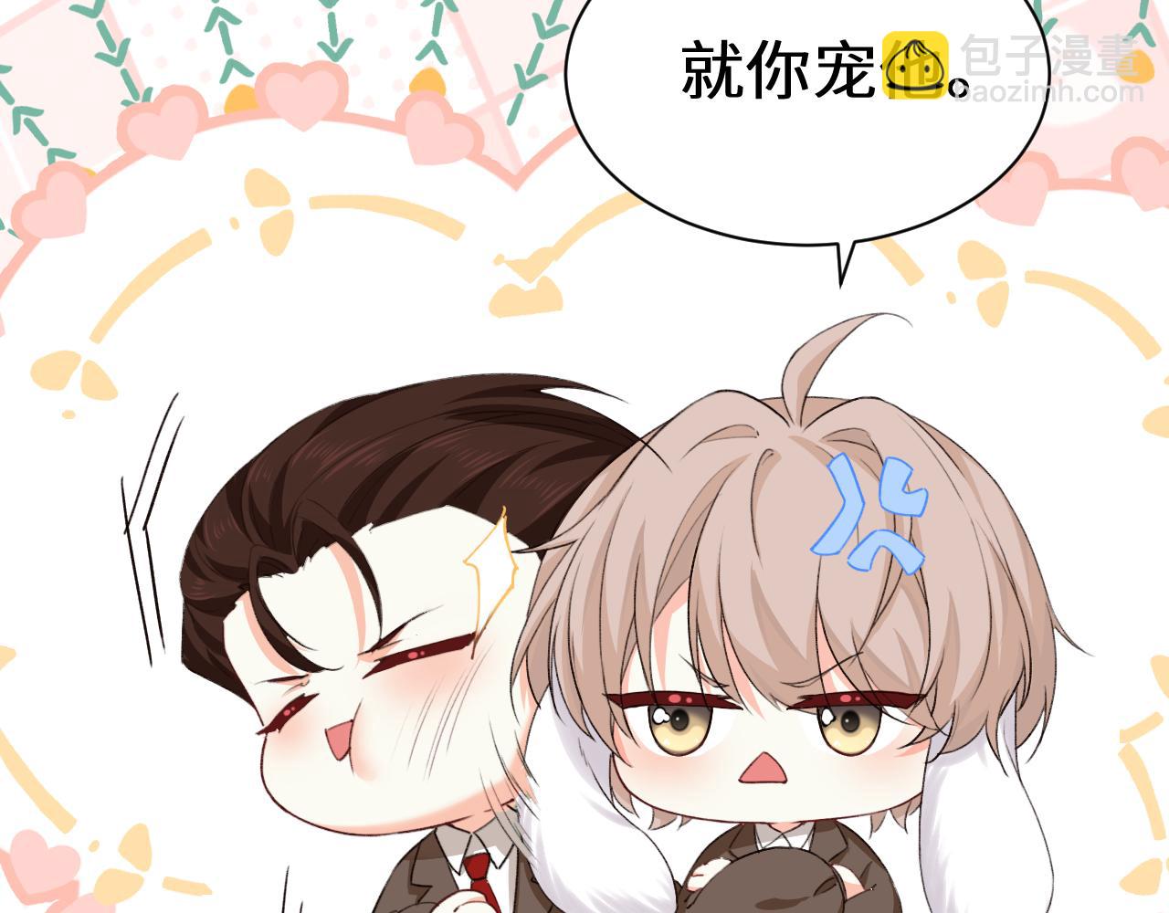 幼儿园日记中秋篇08-第369话