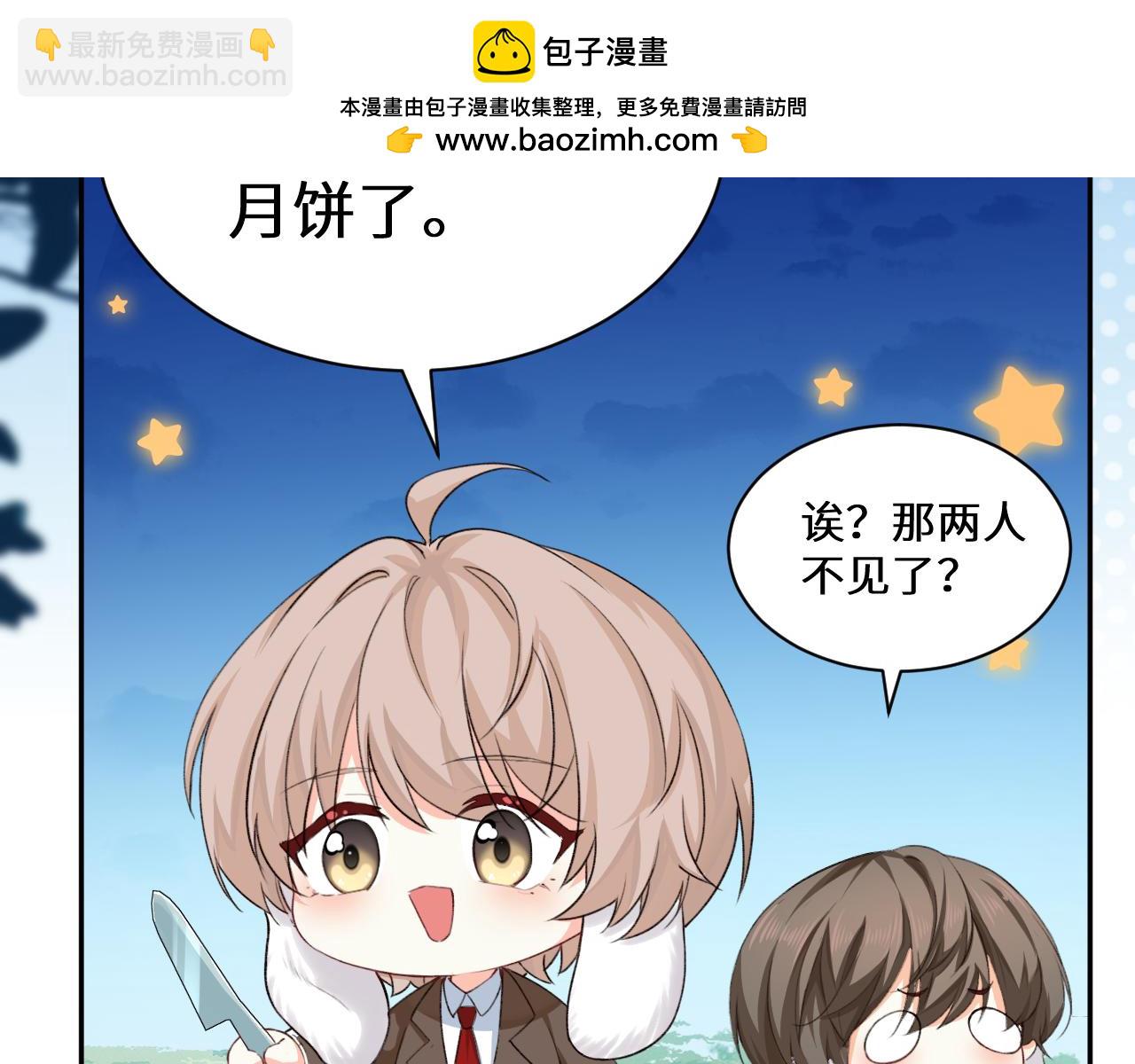 幼儿园日记中秋篇08-第369话