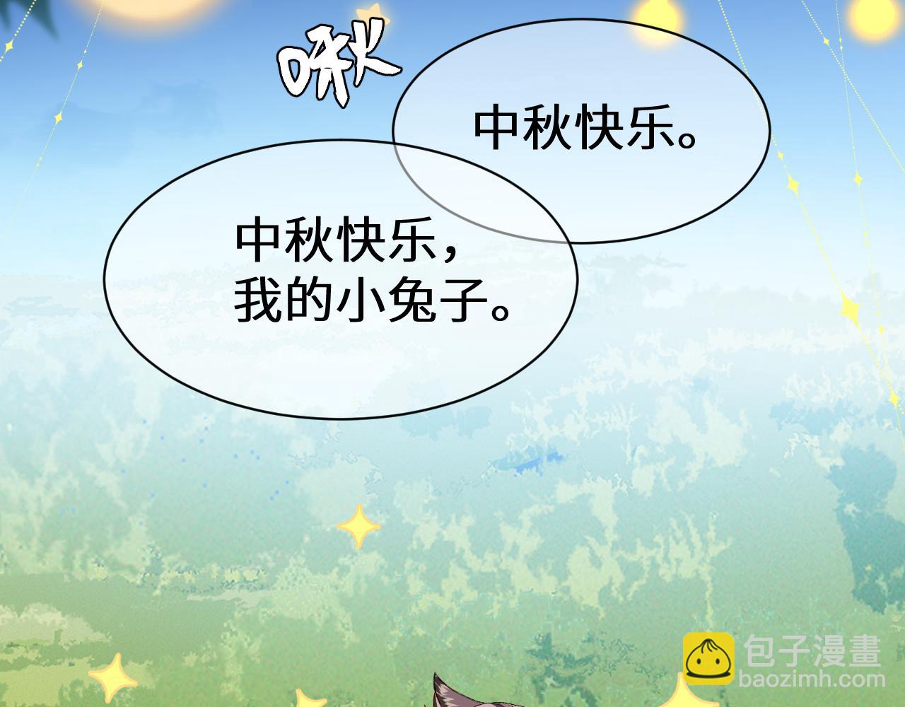 幼儿园日记中秋篇08-第369话