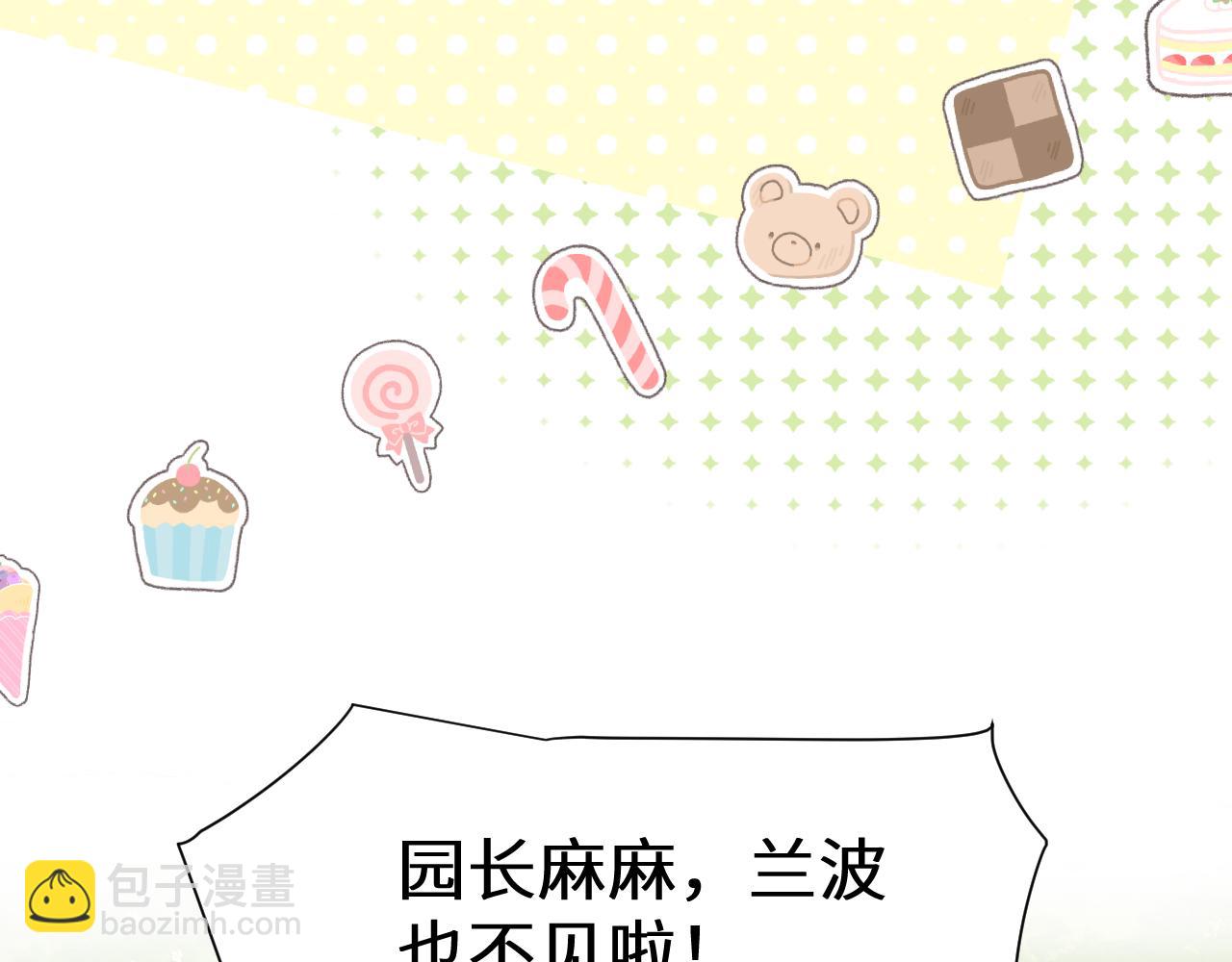 幼儿园日记中秋篇08-第369话