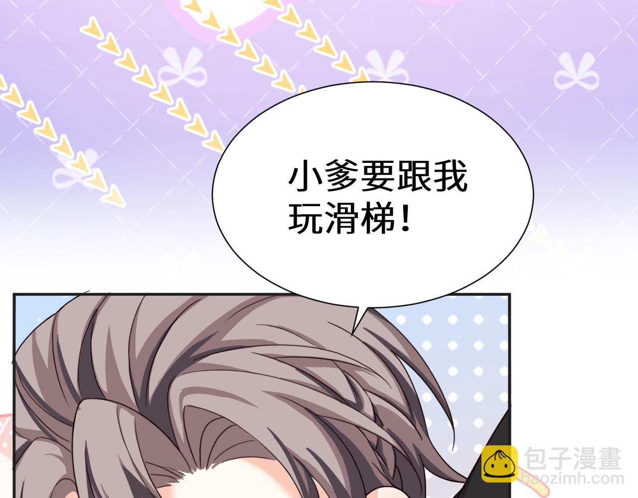 Q版小剧场幼儿园篇：双子的幸福梦境-第371话