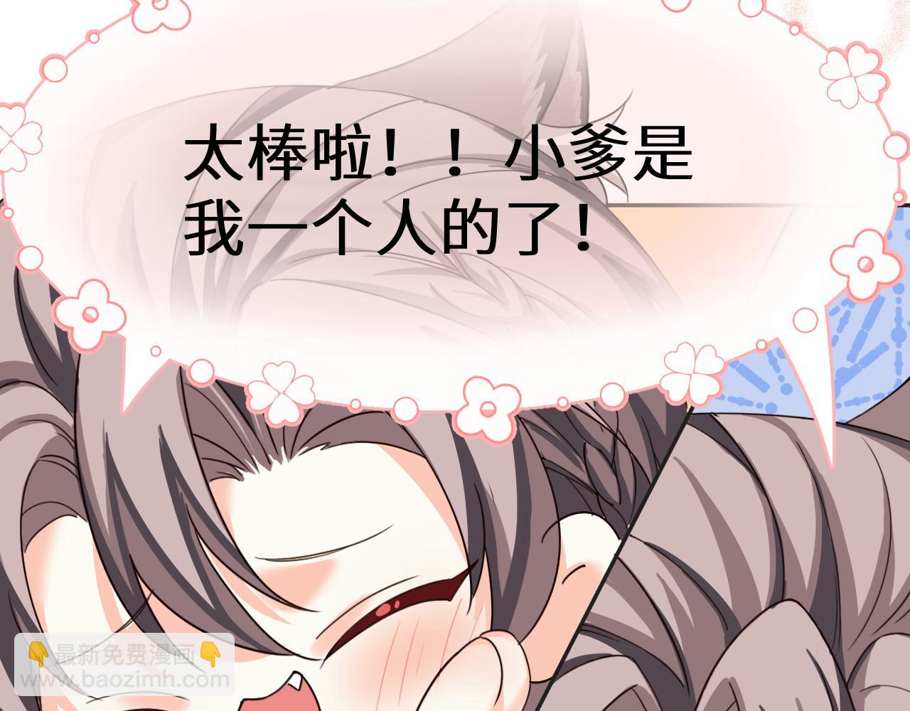 Q版小剧场幼儿园篇：双子的幸福梦境-第371话