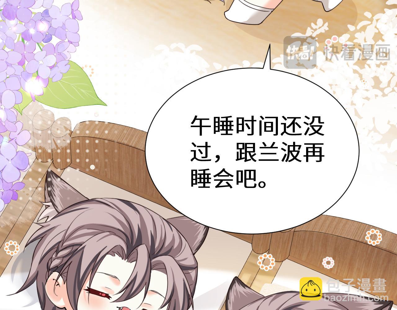 Q版小剧场幼儿园篇：双子的幸福梦境-第371话