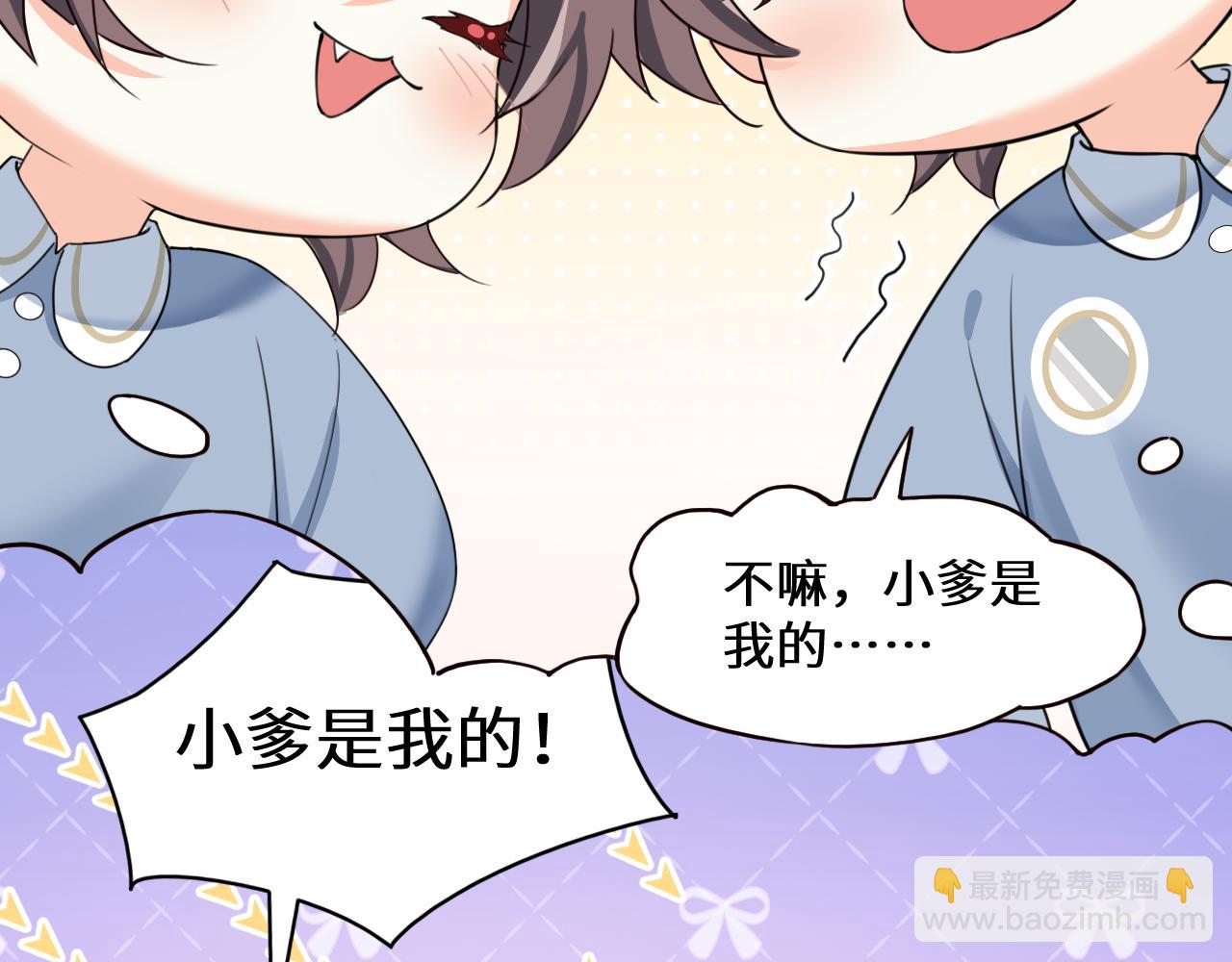 Q版小剧场幼儿园篇：双子的幸福梦境-第371话