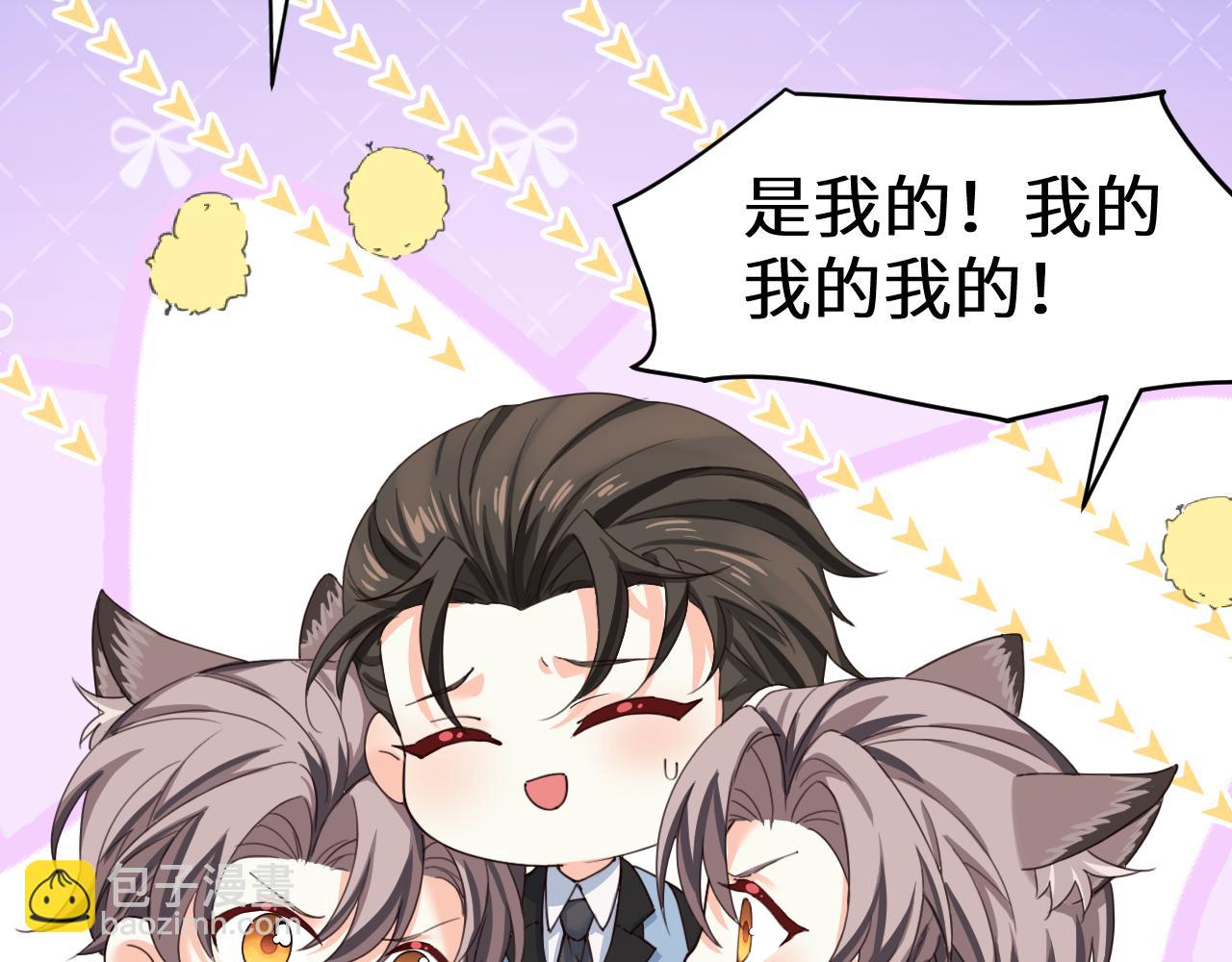 Q版小剧场幼儿园篇：双子的幸福梦境-第371话