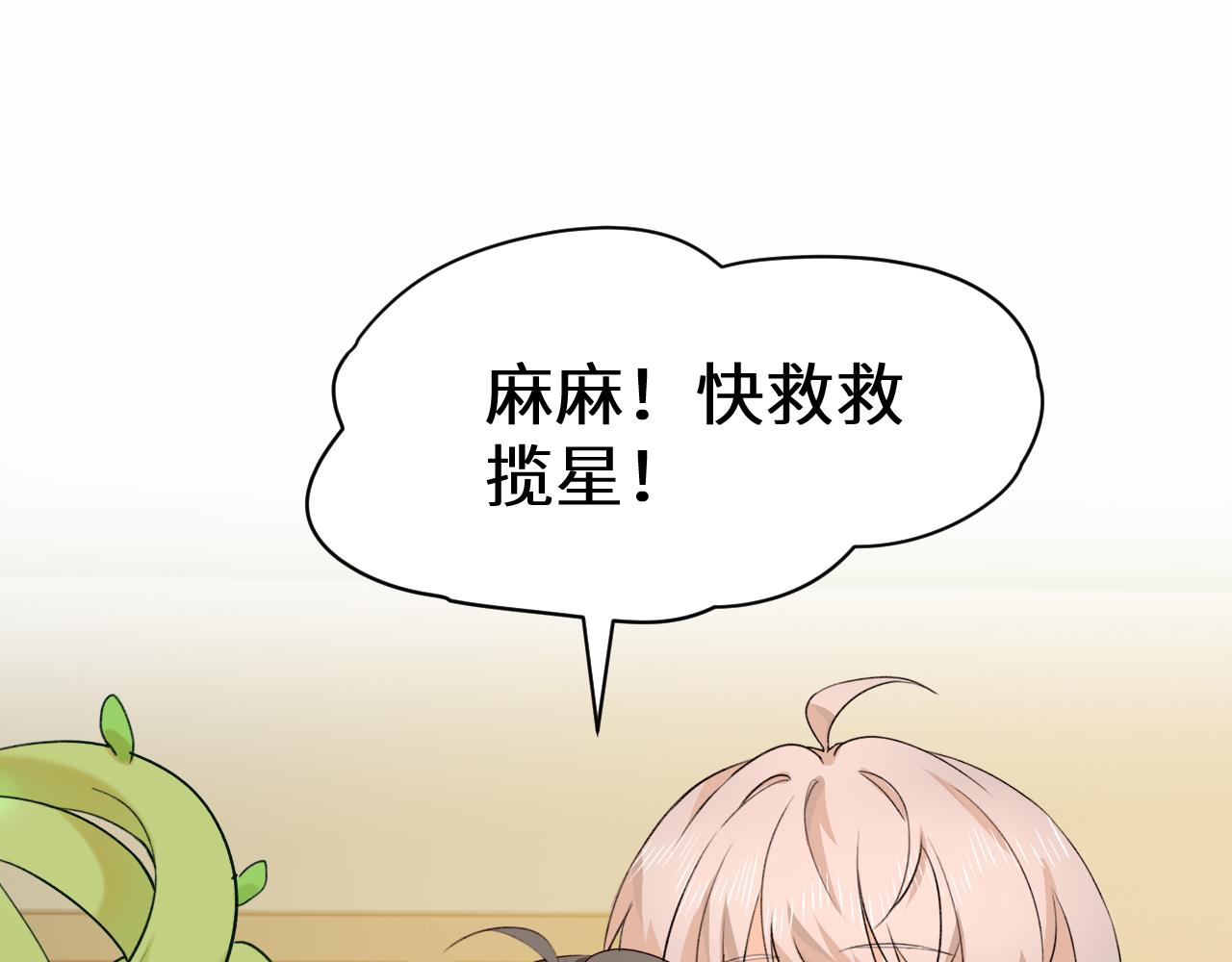 Q版小剧场幼儿园篇：被兔兔包围啦~-第375话