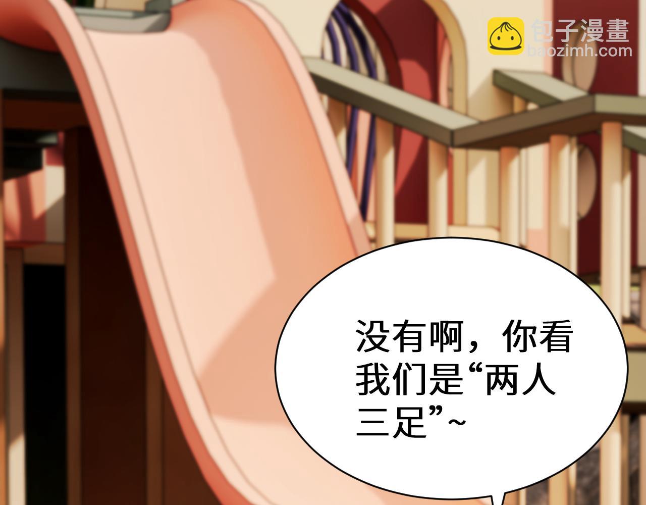 Q版小剧场幼儿园篇：运动会-第377话