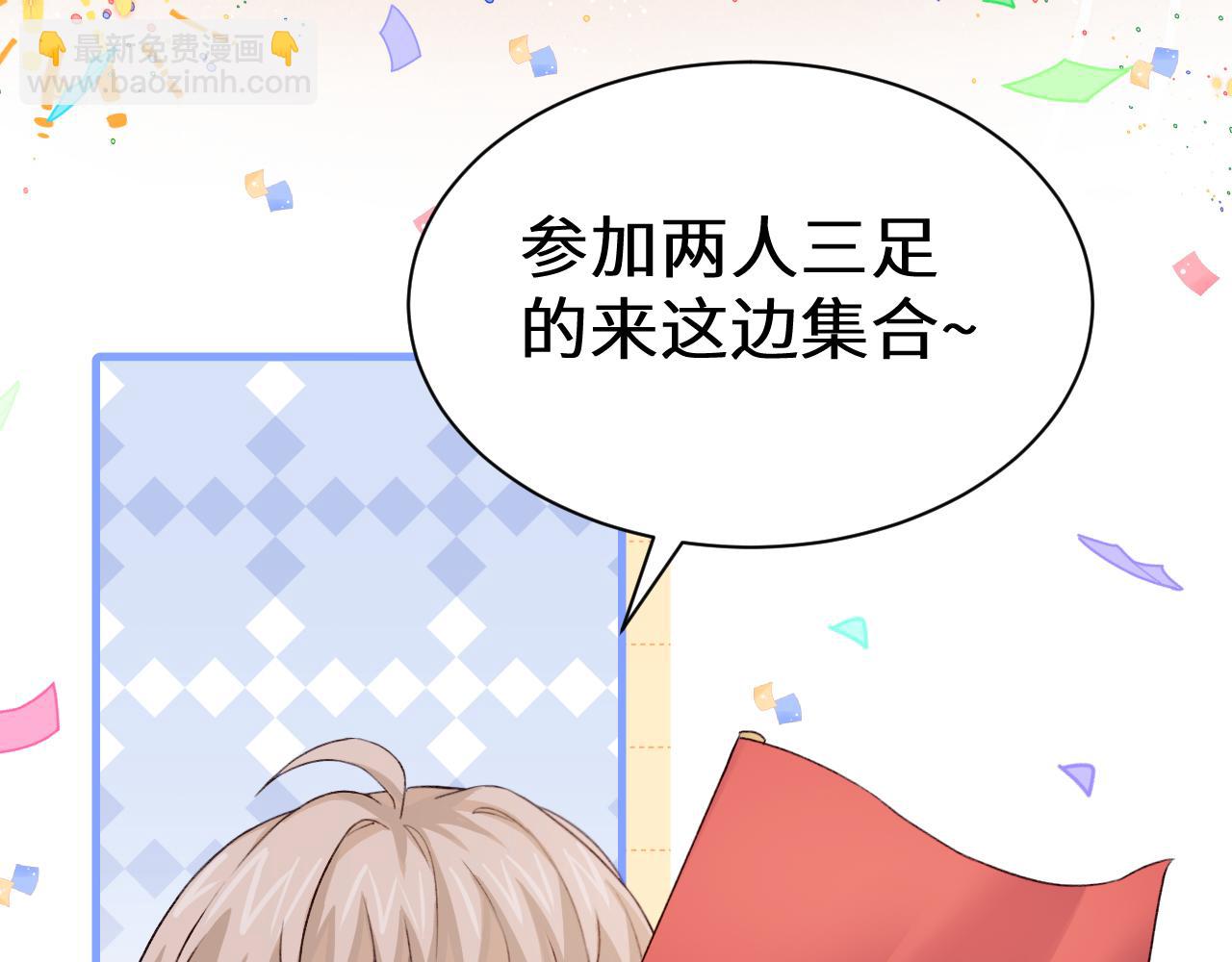 Q版小剧场幼儿园篇：运动会-第377话