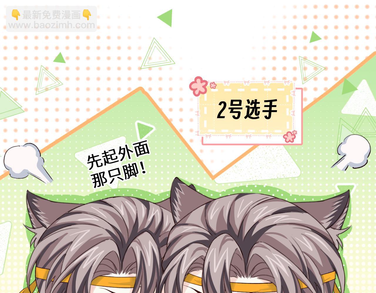 Q版小剧场幼儿园篇：运动会-第377话