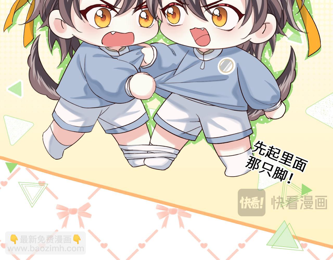 Q版小剧场幼儿园篇：运动会-第377话