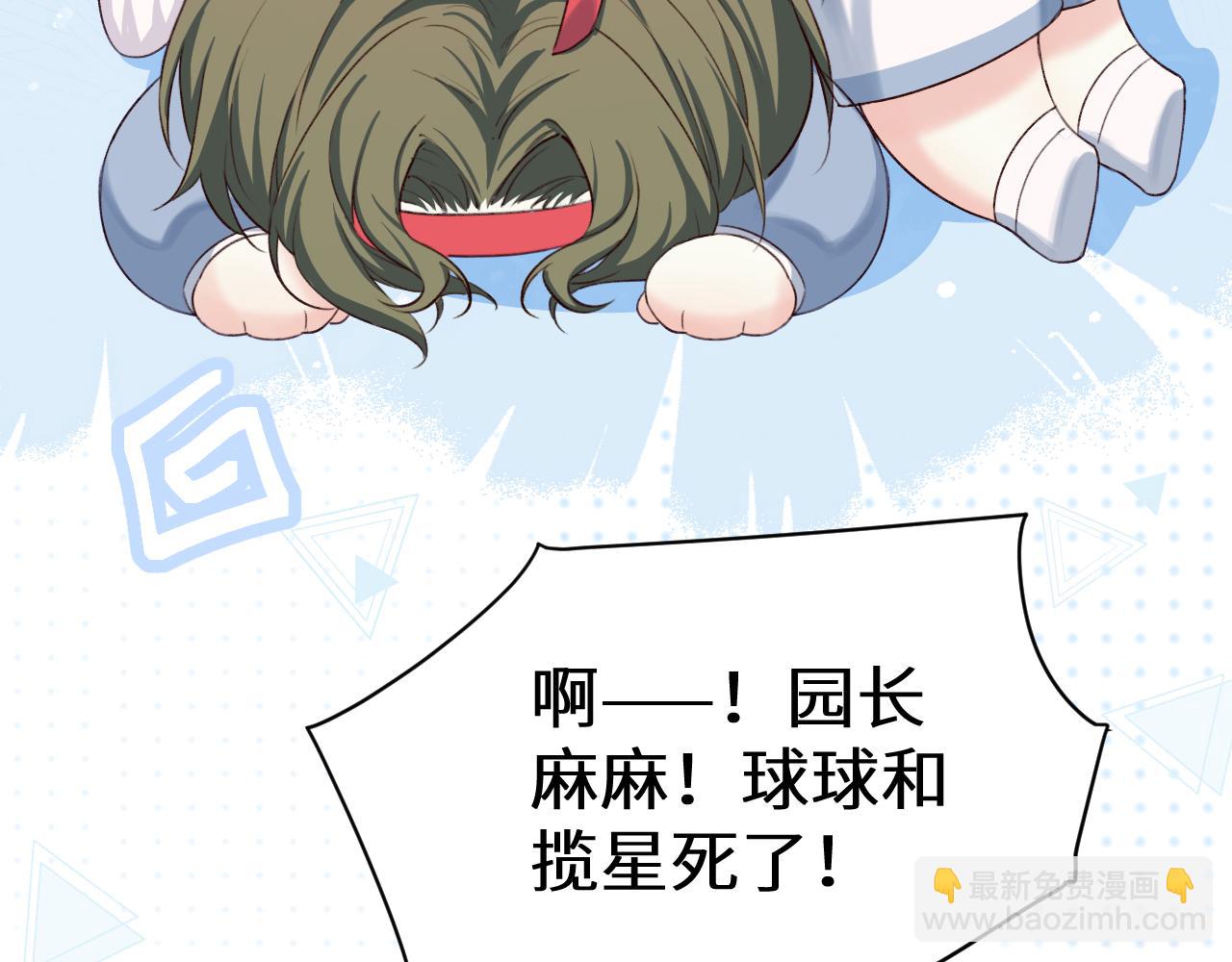 Q版小剧场幼儿园篇：恶作剧-第381话