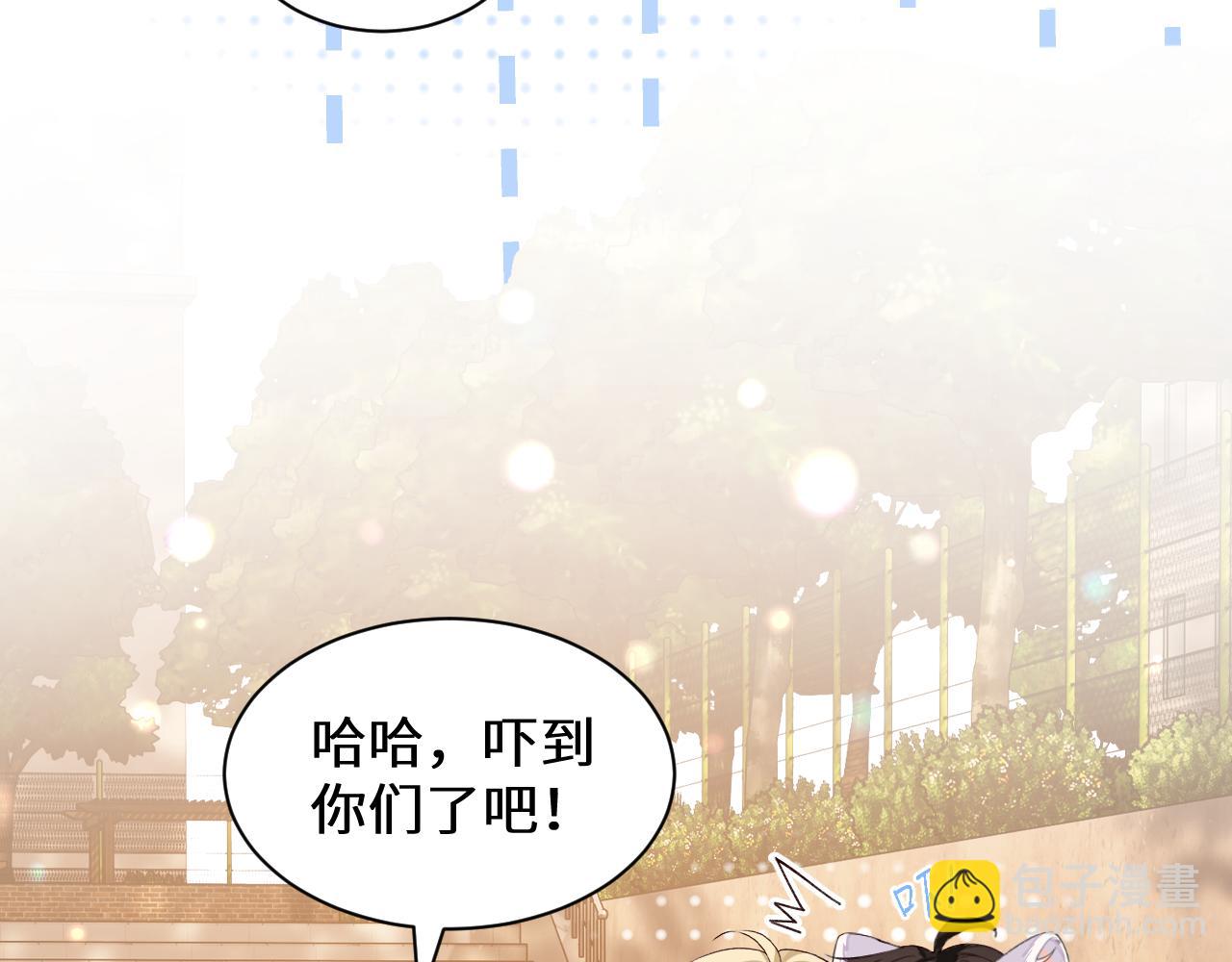 Q版小剧场幼儿园篇：恶作剧-第381话