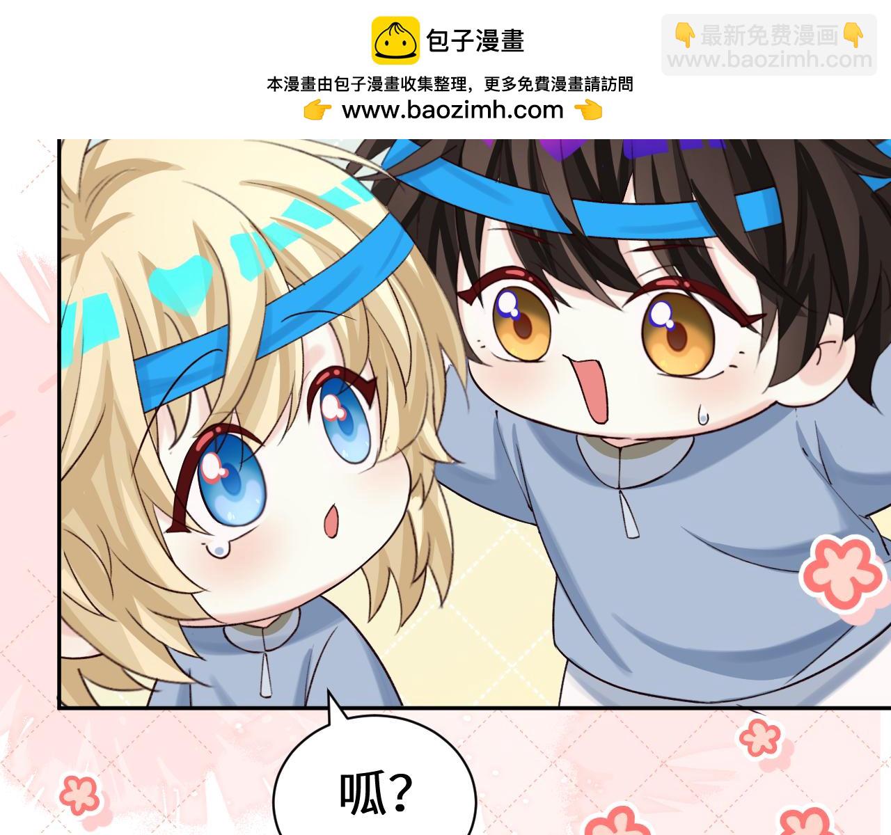 Q版小剧场幼儿园篇：恶作剧-第381话