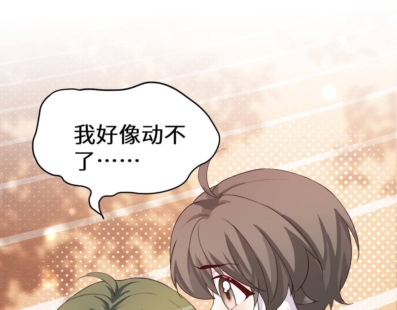 Q版小剧场幼儿园篇：沉重打击-第383话