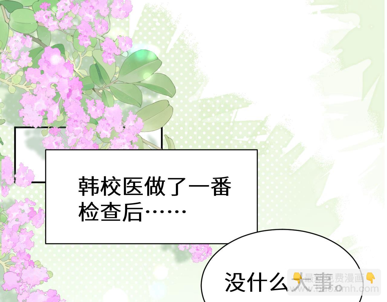 Q版小剧场幼儿园篇：沉重打击-第383话