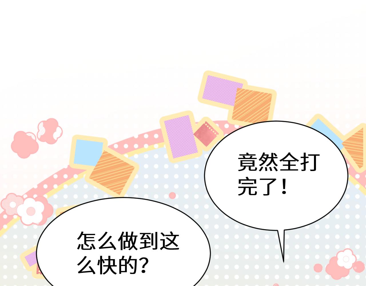 Q版小剧场幼儿园篇：运动会09-第389话