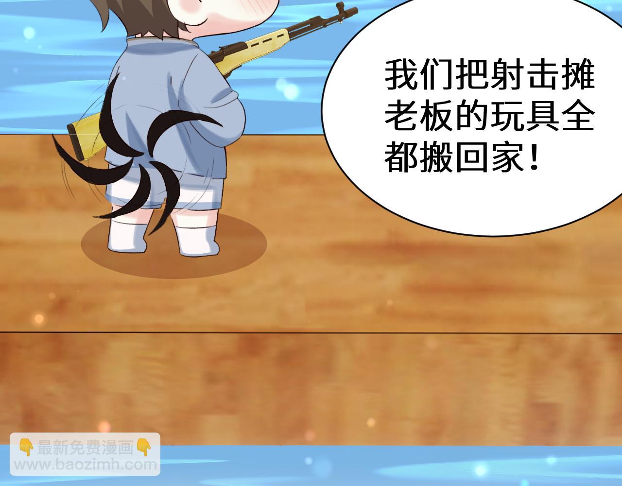 Q版小剧场幼儿园篇：运动会09-第389话