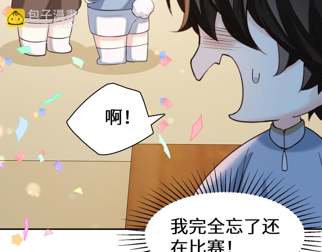 Q版小剧场幼儿园篇：运动会09-第389话