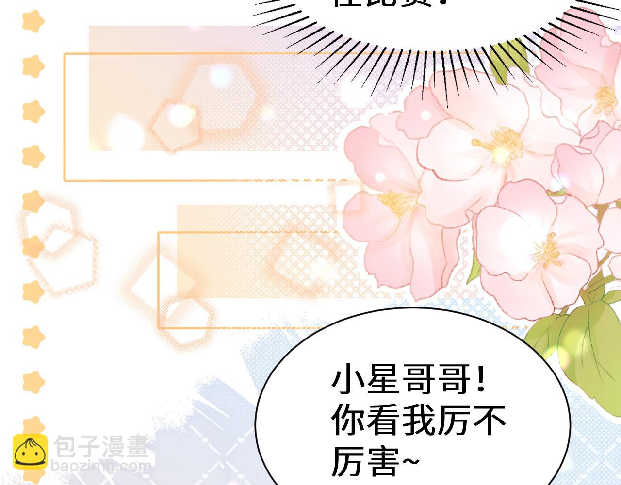 Q版小剧场幼儿园篇：运动会09-第389话