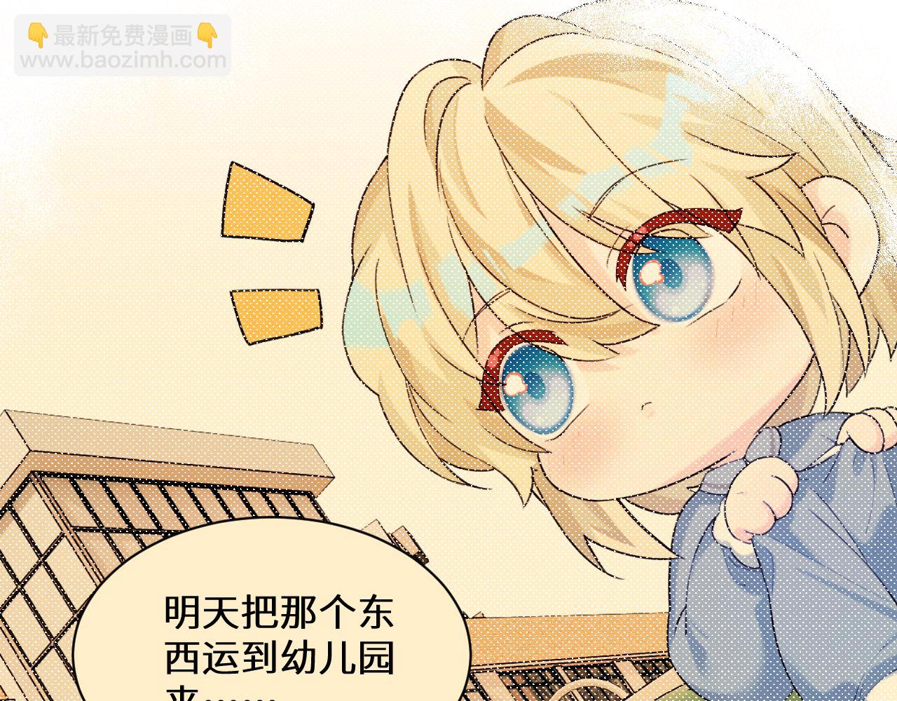 人魚陷落 - Q版小劇場幼兒園篇：“生蛋”再臨？ - 5