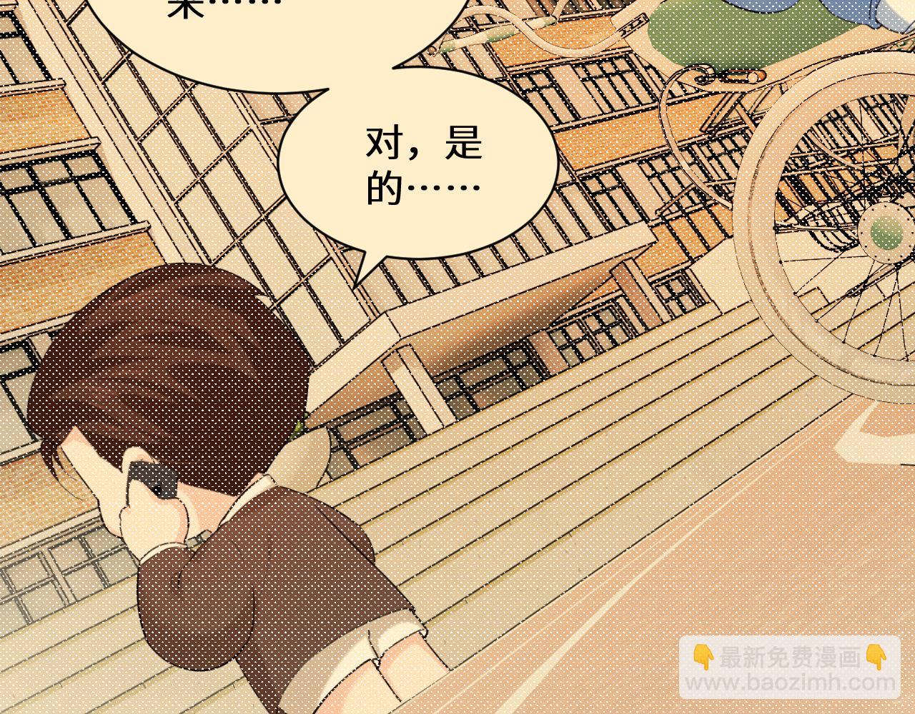 人魚陷落 - Q版小劇場幼兒園篇：“生蛋”再臨？ - 1