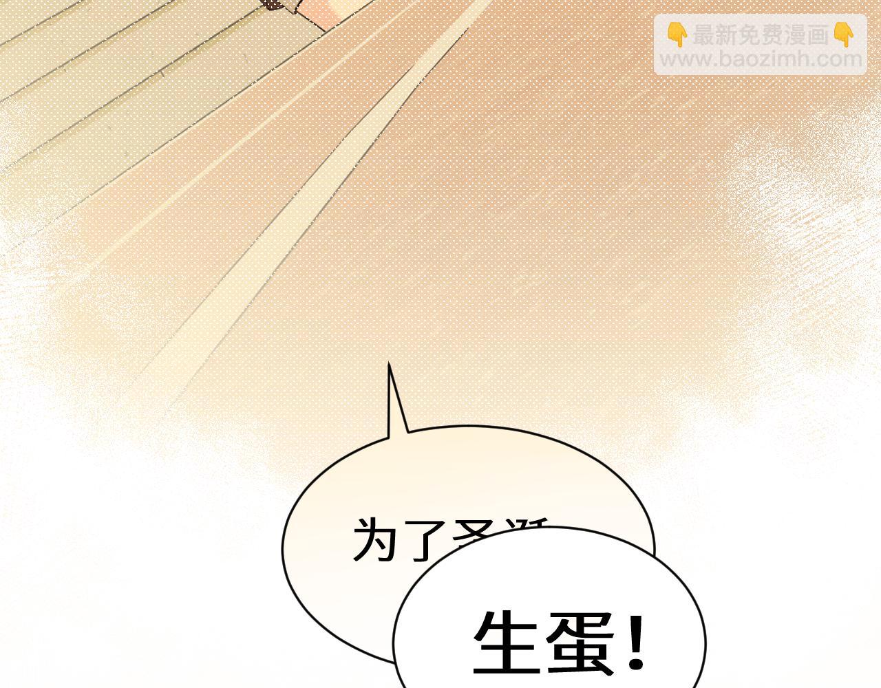 人魚陷落 - Q版小劇場幼兒園篇：“生蛋”再臨？ - 2