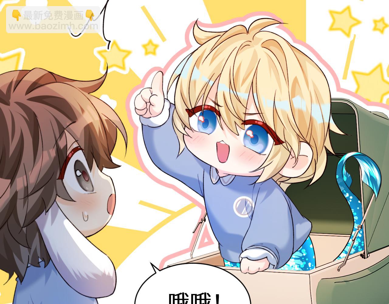 人魚陷落 - Q版小劇場幼兒園篇：“生蛋”再臨？ - 3