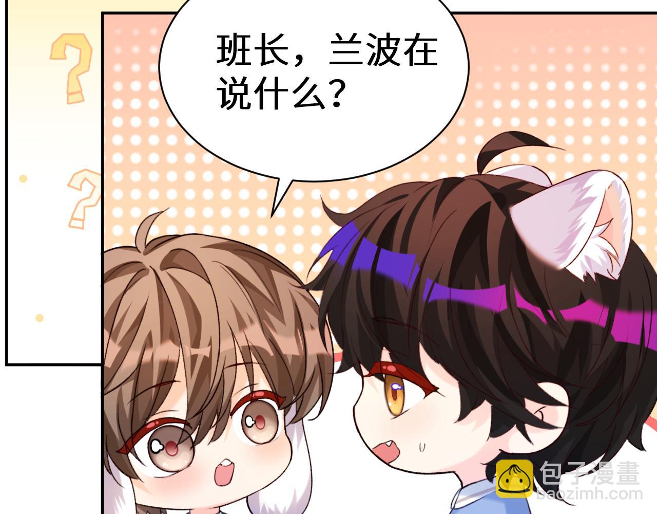人魚陷落 - Q版小劇場幼兒園篇：“生蛋”再臨？ - 5