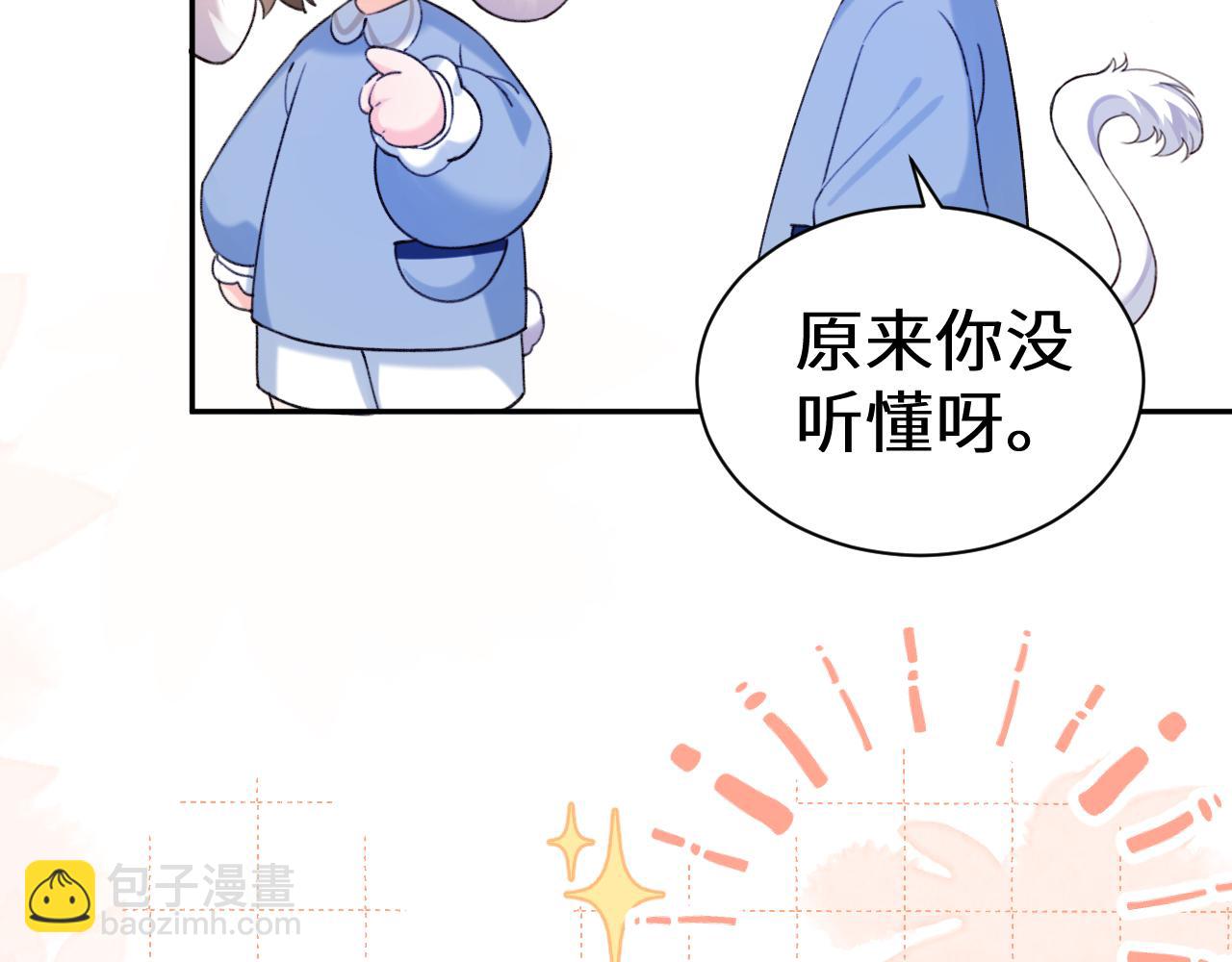人魚陷落 - Q版小劇場幼兒園篇：“生蛋”再臨？ - 1