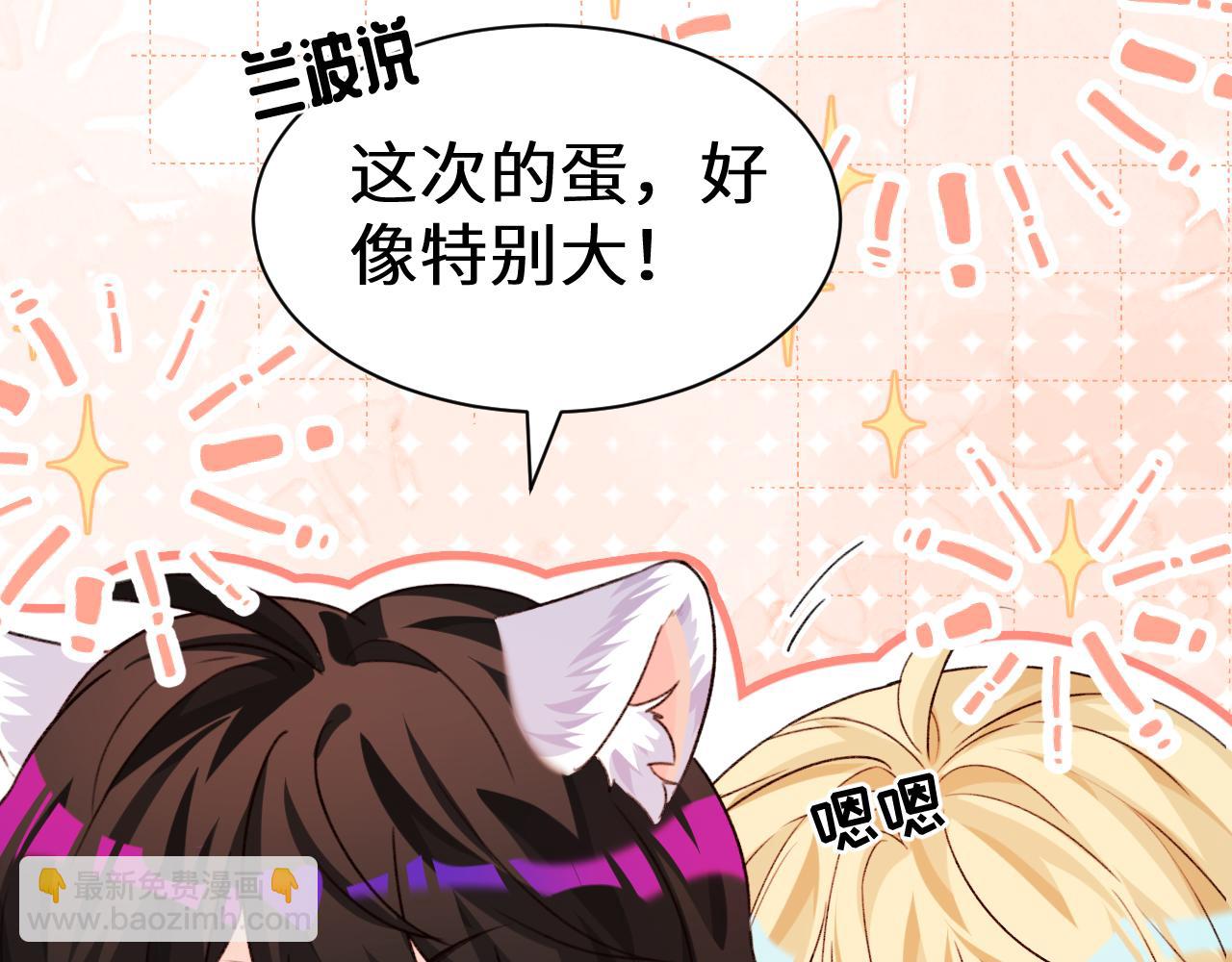 人魚陷落 - Q版小劇場幼兒園篇：“生蛋”再臨？ - 2