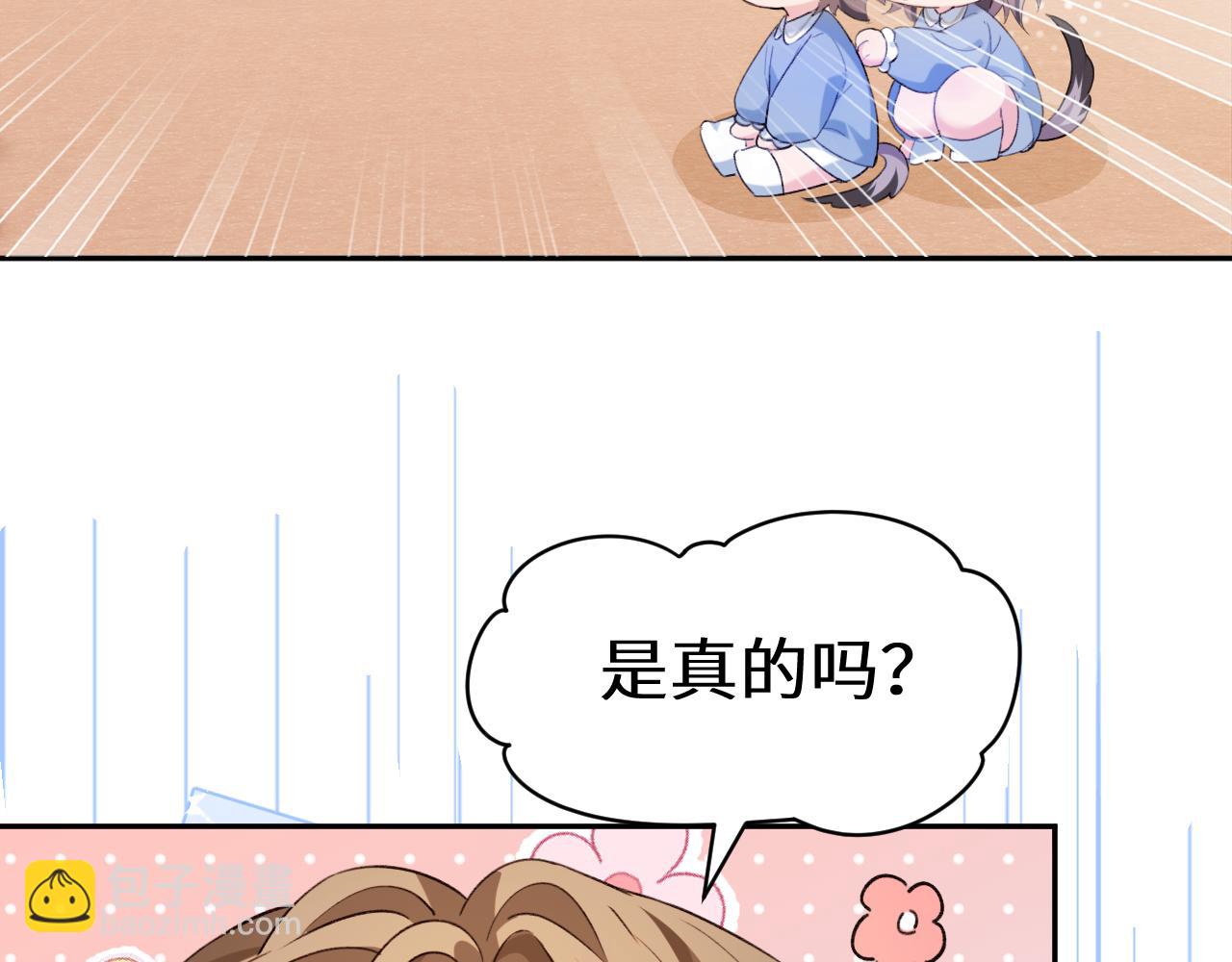 人魚陷落 - Q版小劇場幼兒園篇：“生蛋”再臨？ - 5